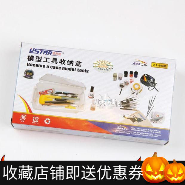 Youtian Paradise Excellent Speed ​​UA90068 Assembled Model Parts Storage Box Multifunctional Storage Toolbox