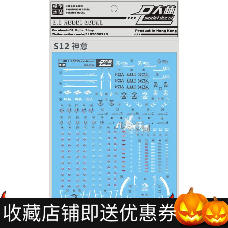 Youtian Paradise Dalin MG 1 100 Heavenly Emperor God's Will Model Original Striped Pull Flower Water Sticker