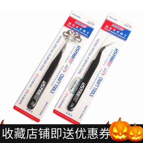 Spot Yotte Paradise Youspeed da UA-90200 E stainless steel antistatic anti-magnetic tip elbow tweezers