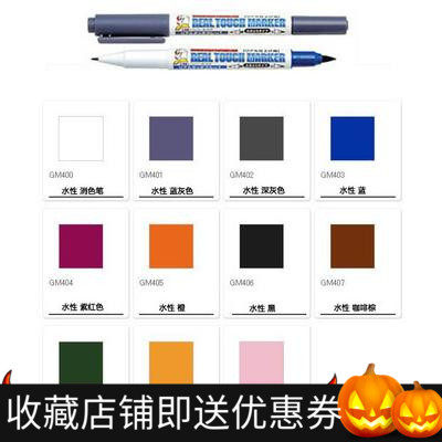 Yuetian Paradise County's old culture series Thickness double head Mike pen water-based GM400-GM410