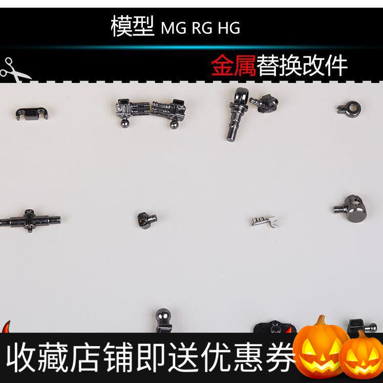 Youtian Paradise AE Super Space Fortress Model Metal Parts Supplements Accessories Parts Replacement Parts