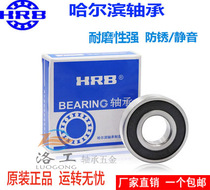 Harbin HRB 6306 6306 6307 6308 6309 6310 6310 6311 ZZ RZ 2RS 2Z high speed
