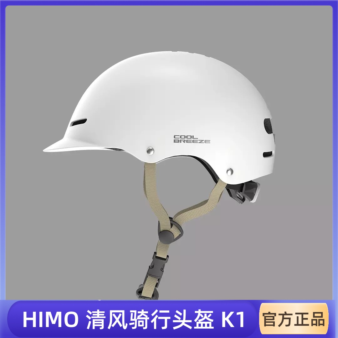 HIMO Ximo Qingfeng riding helmet cushioning commuter bicycle skateboard summer breathable light helmet half helmet