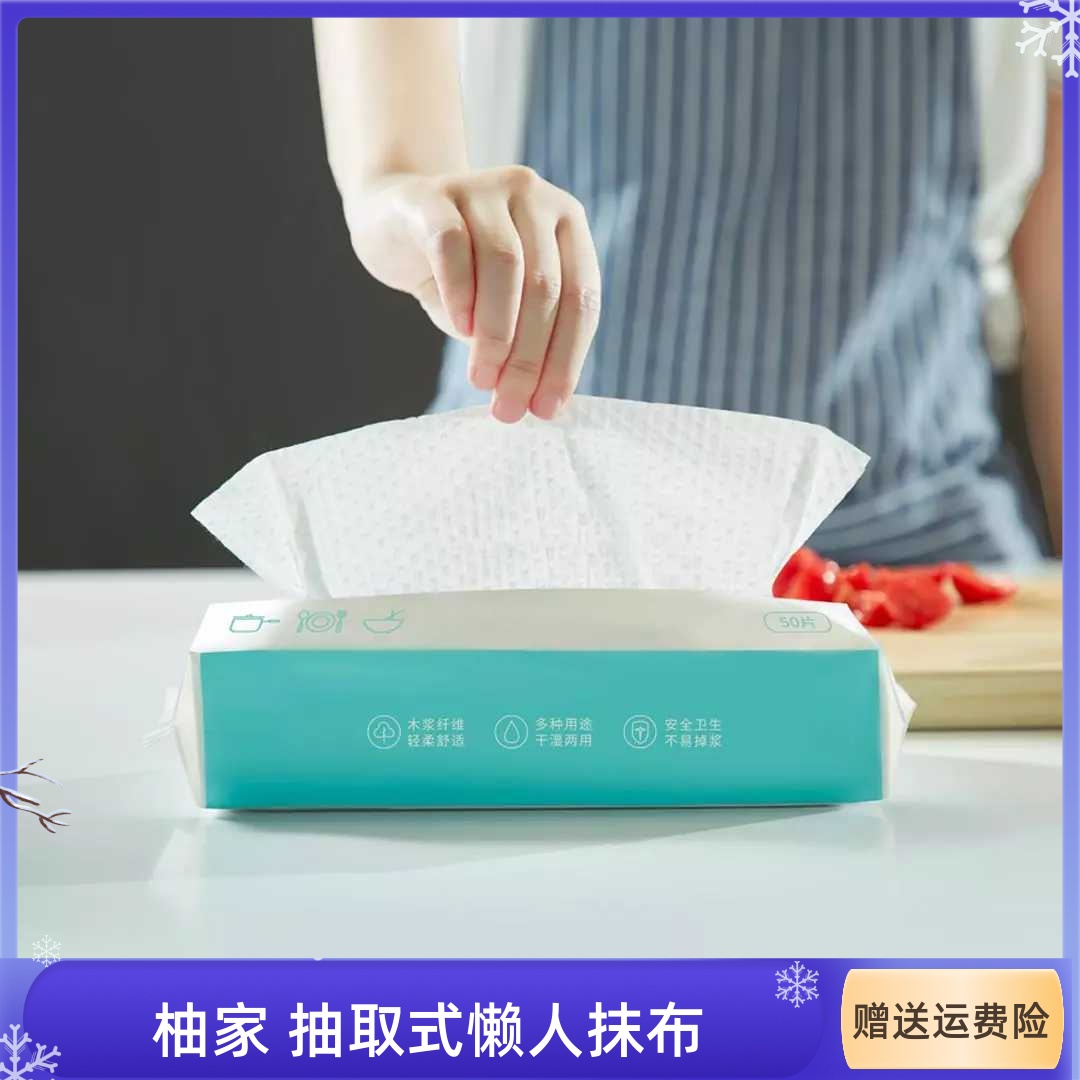 Pomelo home extractable lazy rag dry and wet dual-use degreasing sewage toilet paper kitchen paper towel