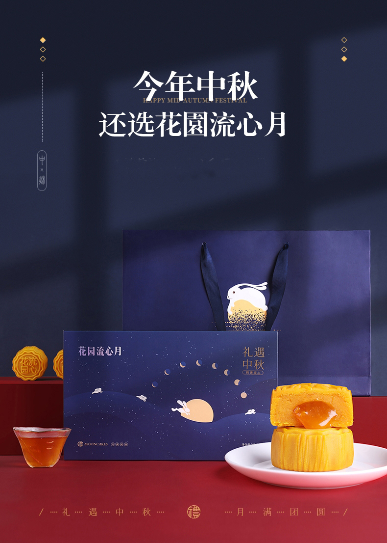 花园五月田 流心奶黄月饼 50g*6只礼盒装 双重优惠折后￥28包邮