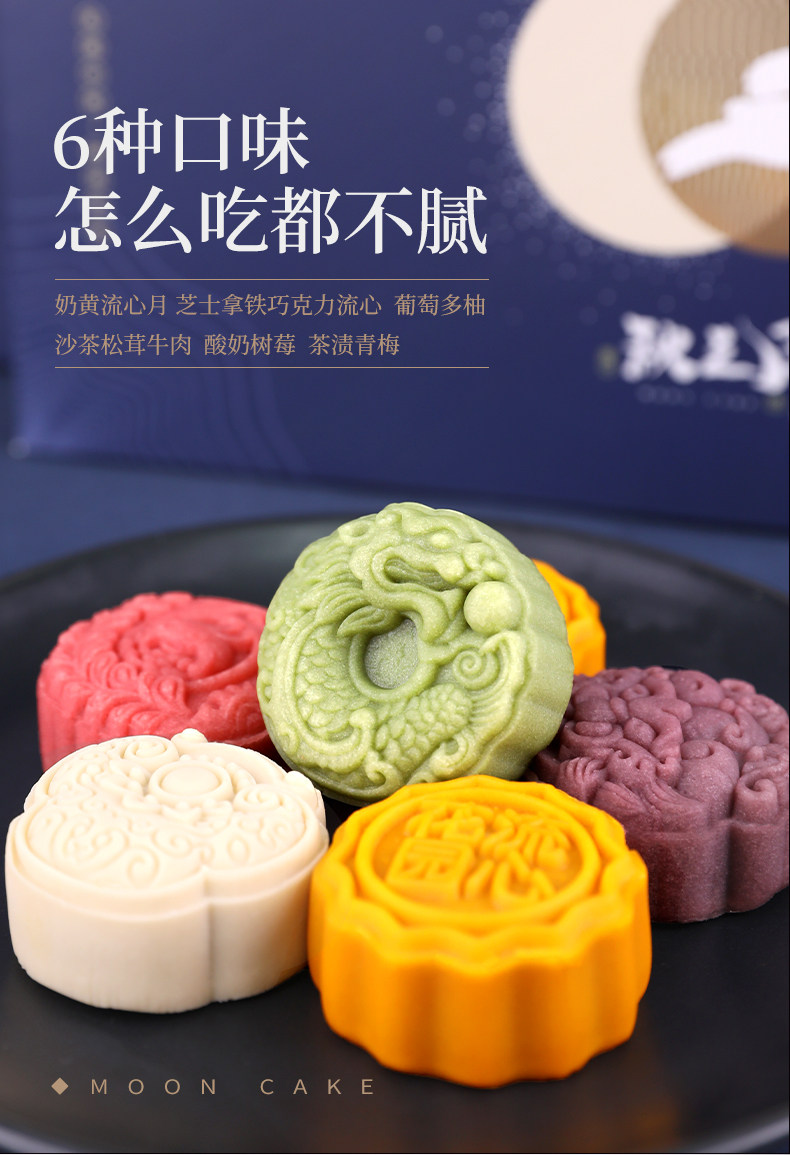 苏州 花园五月田 流心奶黄月饼 50g*6只 心悦礼盒装 天猫优惠券折后￥26.9包邮（￥89.9-63）