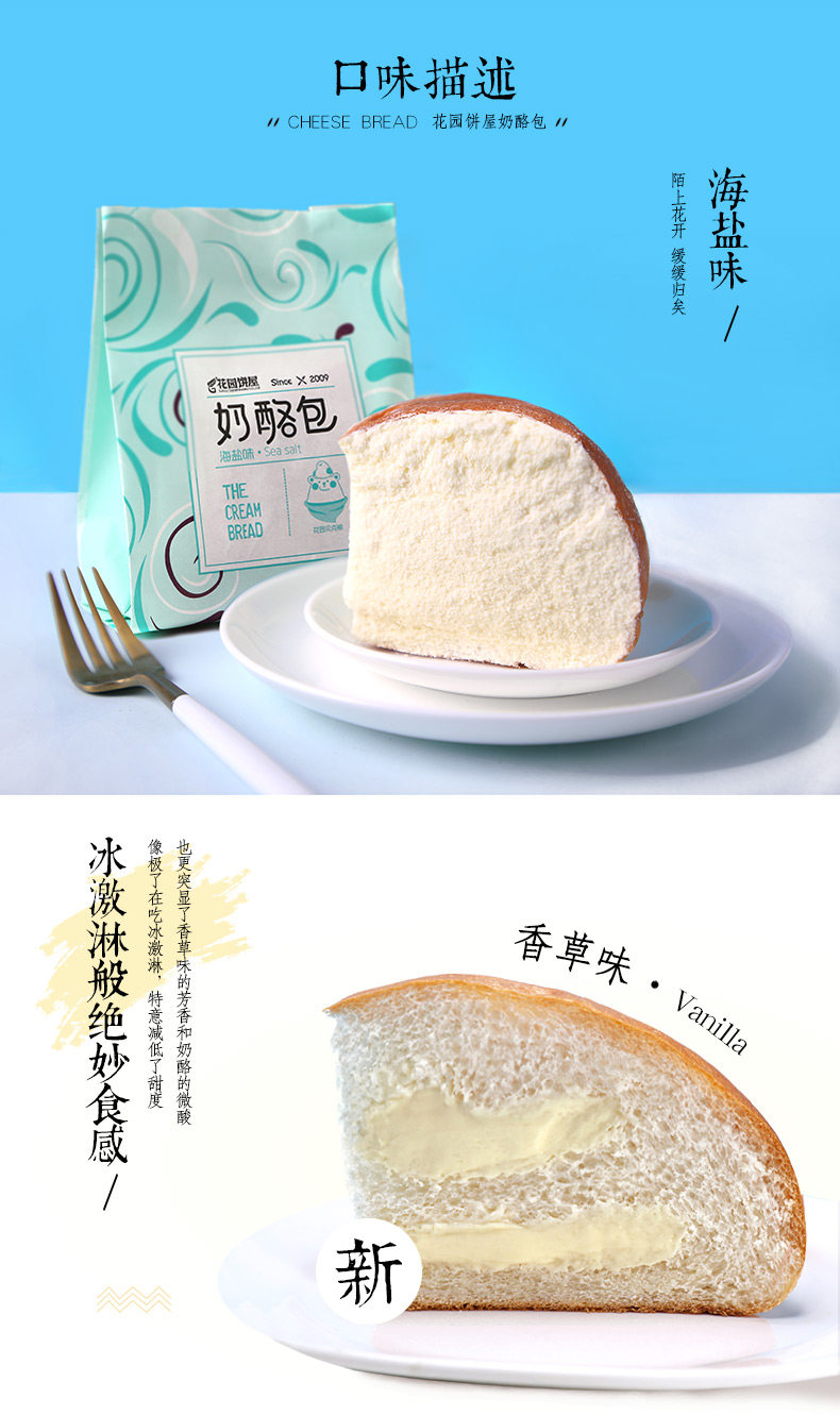 超人气网红 苏州花园饼屋 奶酪包 120g*4个 图5