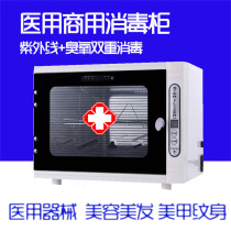 Mini Merchia Sanitizing UV Ozone Ozone Germicidal Beauty Salon Hair Salon Hair Shop Tool Disinfection Cabinet Mini