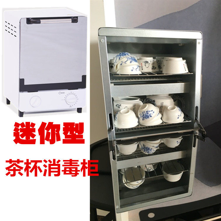 Mini Kung Fu tea cup small high temperature disinfection counter cup disinfection cabinet office special constant temperature timing