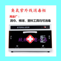 Dental Sterilization Cabinet Beauty Salon Surgery Tool Ultraviolet Sterilizer Dental Mold Dongle Cotton Ball Oral Apparatus Special