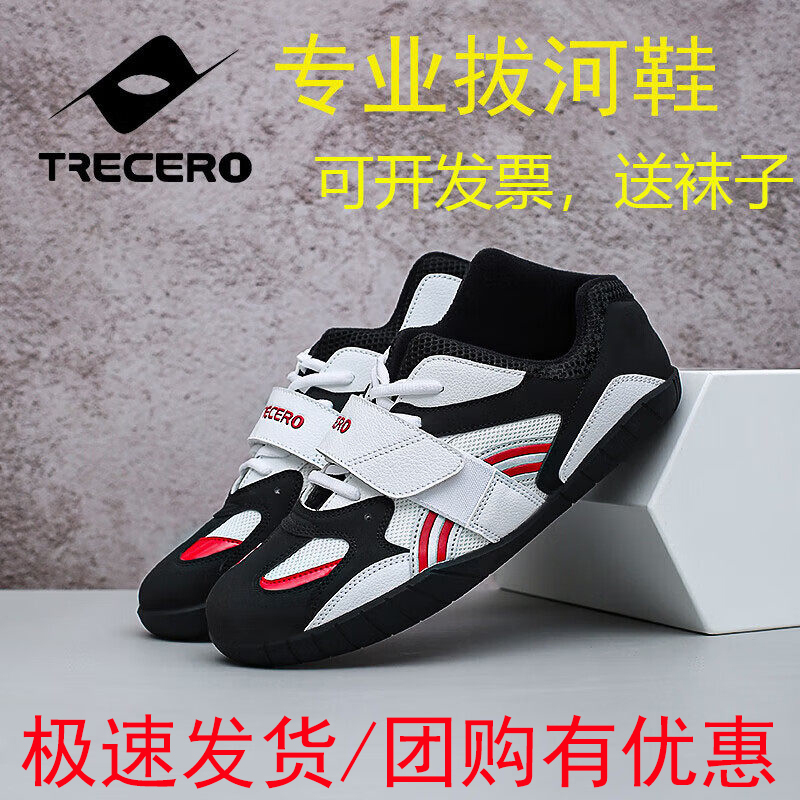 Xiseilong Tug-Of-War Shoes for Men and Women, Non-Slip, Breathable and Wear-Resistant, Professional Group Competition Shoes Xiseilong Tug-Of-War Shoes for Men and Women, Non-Slip, Breathable and Wear-Resistant, Professional Group Competition Shoes