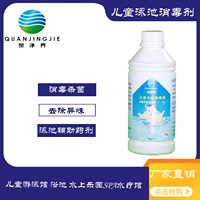 Антибактериальный детский бассейн для плавания, дезодорант