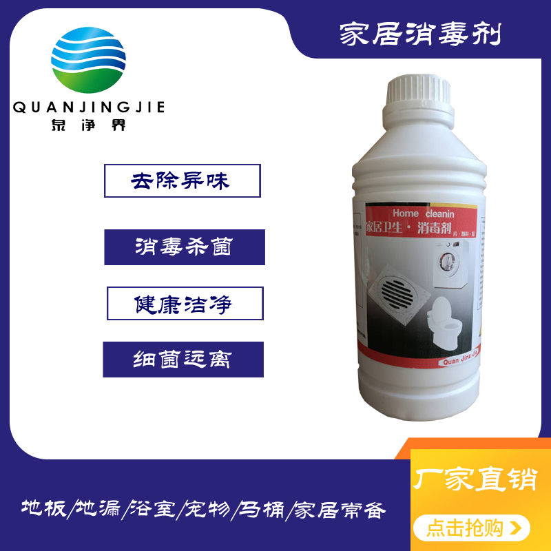 Multipurpose Home Medical Flooring Pool Instant 84 Sterilization Sheet Germicidal Sterilised Home Sanitised Sheet Granules