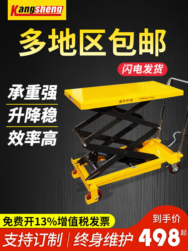 Manual hydraulic lifting platform Rider push-on lifting cart table 500 kg electric platform
