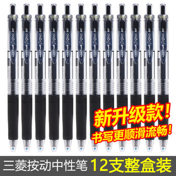 [Box of 12] Japan Uni Mitsubishi Pen Umn105 Retractable Gel Pen for Students Uni-Ball Figno Black Pen Refill 0.38 Signature Pen 0.5 Stationery Umn138