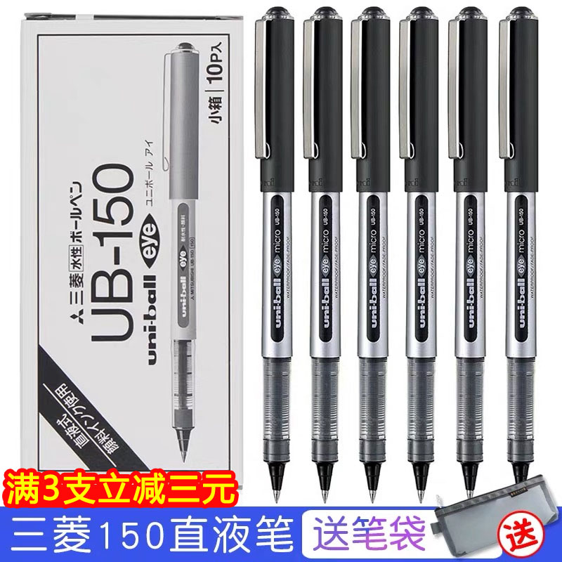Japan uniball Mitsubishi gel pen UB-150 straight liquid bead straight line 0 5 Water-based signature pen 0 38 Black water pen ub150 Student Japanese black pen stationery flagship