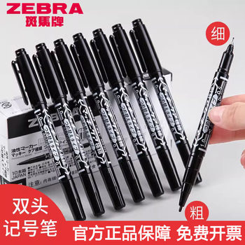 Japanese Zebra Oil-Based Dual-Tip Marker Pen, Disc Pen, Black Outlining Pen, Quick-Drying Marker, Waterproof, Non-Fading, Art Outlining, Red and Blue Signature Pen, Official Flagship Store, Official Website