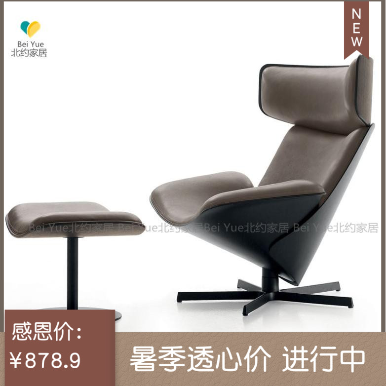 NATO chair designer shell chair personally recreational chair Studio chair Hotel lobby reception chair