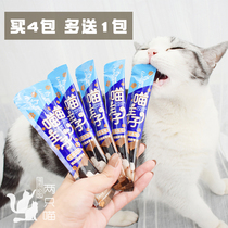 Two Meow Luz Meow master liquid snacks Meat strips Cat strips Cat Miaoxian kitten meat puree nutritional meat sauce package