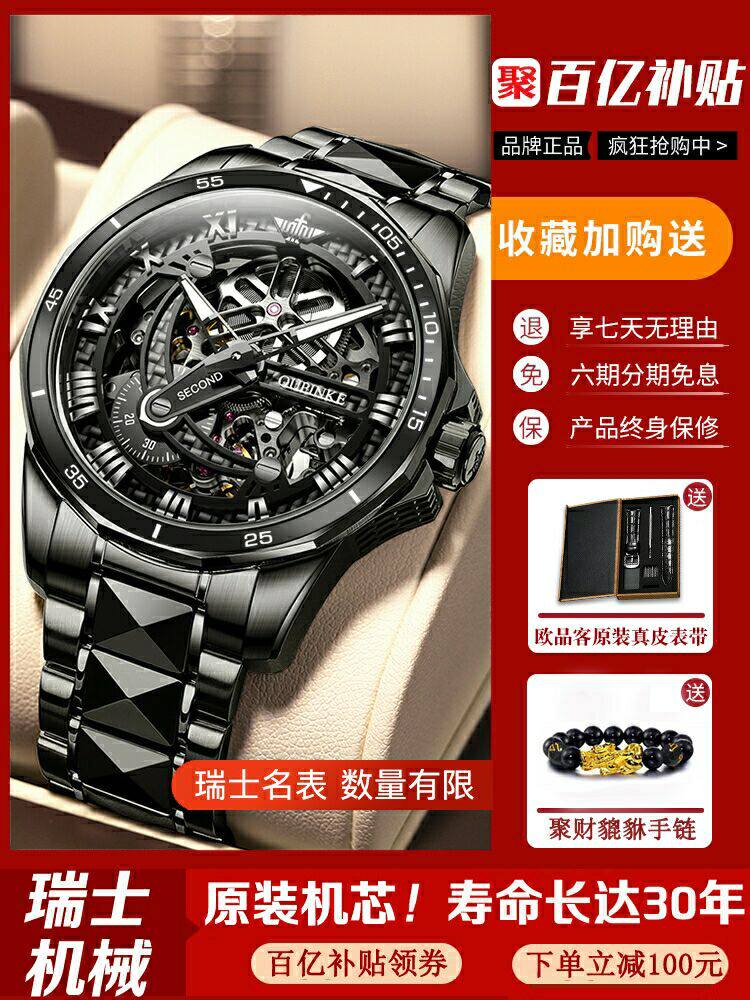 (Swiss official)Hollow tourbillon watch Men's mechanical watch brand-name black technology men's watch ultra-thin model