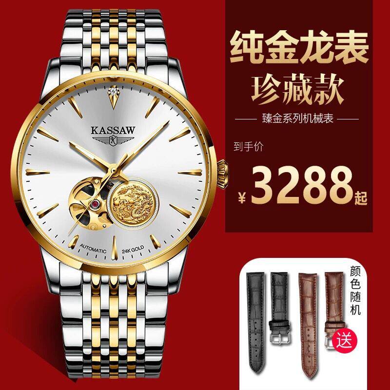 Official flagship store Swiss designer watches for men's hollowed-out mechanical watches full automatic ultra-thin meter foot gold watches