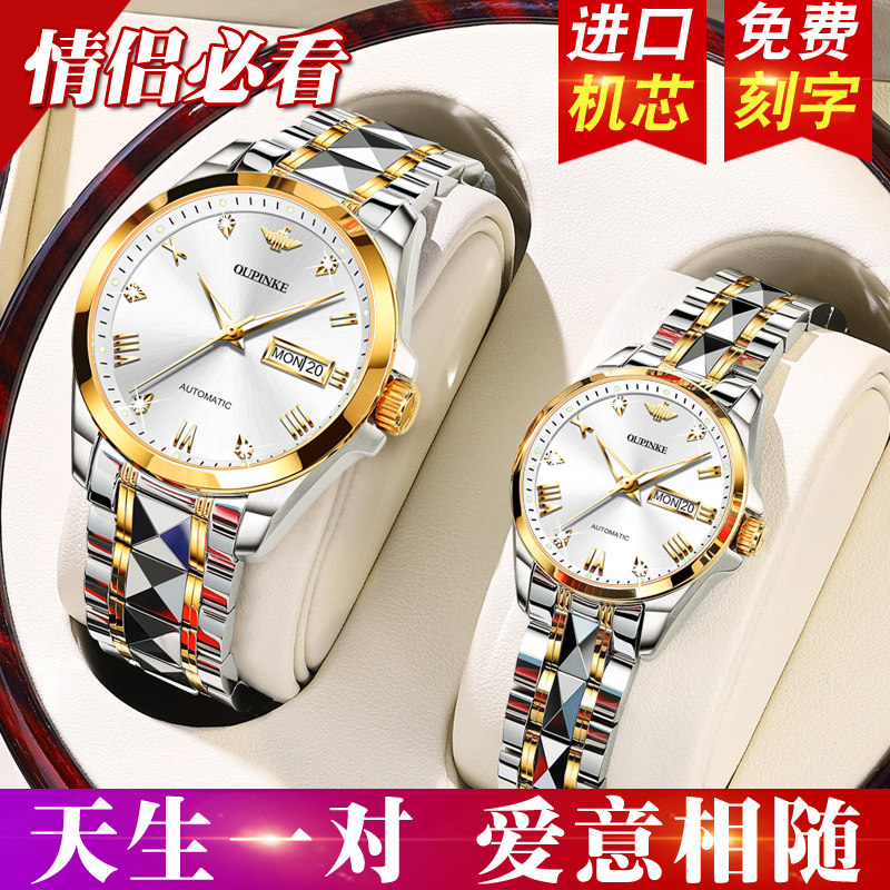 Official labor Swiss famous brand 1314 couple watch male and female mechanical watch pair price waterproof men's and women's watch