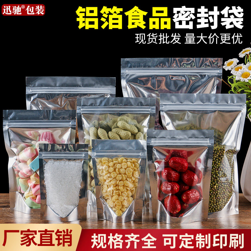 Aluminum foil bag thickening gift bag transparent food packaging bag sewage bag cat bait bait plastic sealing bag