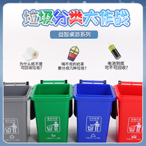 Brain Battle Trash can toys Classification Game props Childrens early education Table games Card puzzle