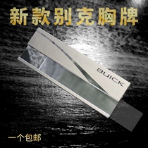 New mirror Buick badge custom Buick 4S shop staff number plate enterprise car number plate image custom
