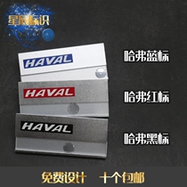 Black Haver black label blue label red label badge work card Great Wall work number plate Car 4s shop pin badge custom