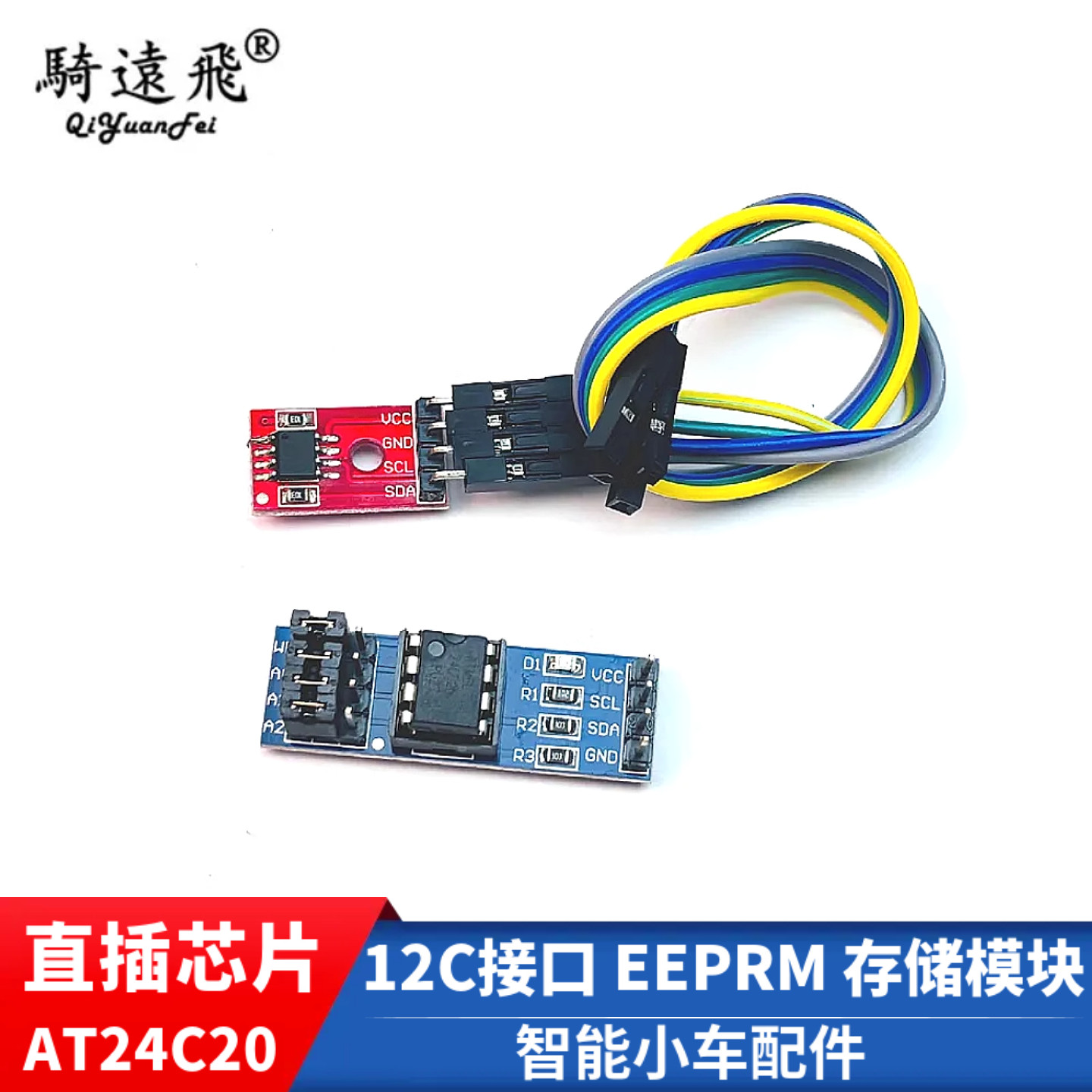 AT24C02直插芯片  I2C接口 EEPROM 存储模块 智能小车配件