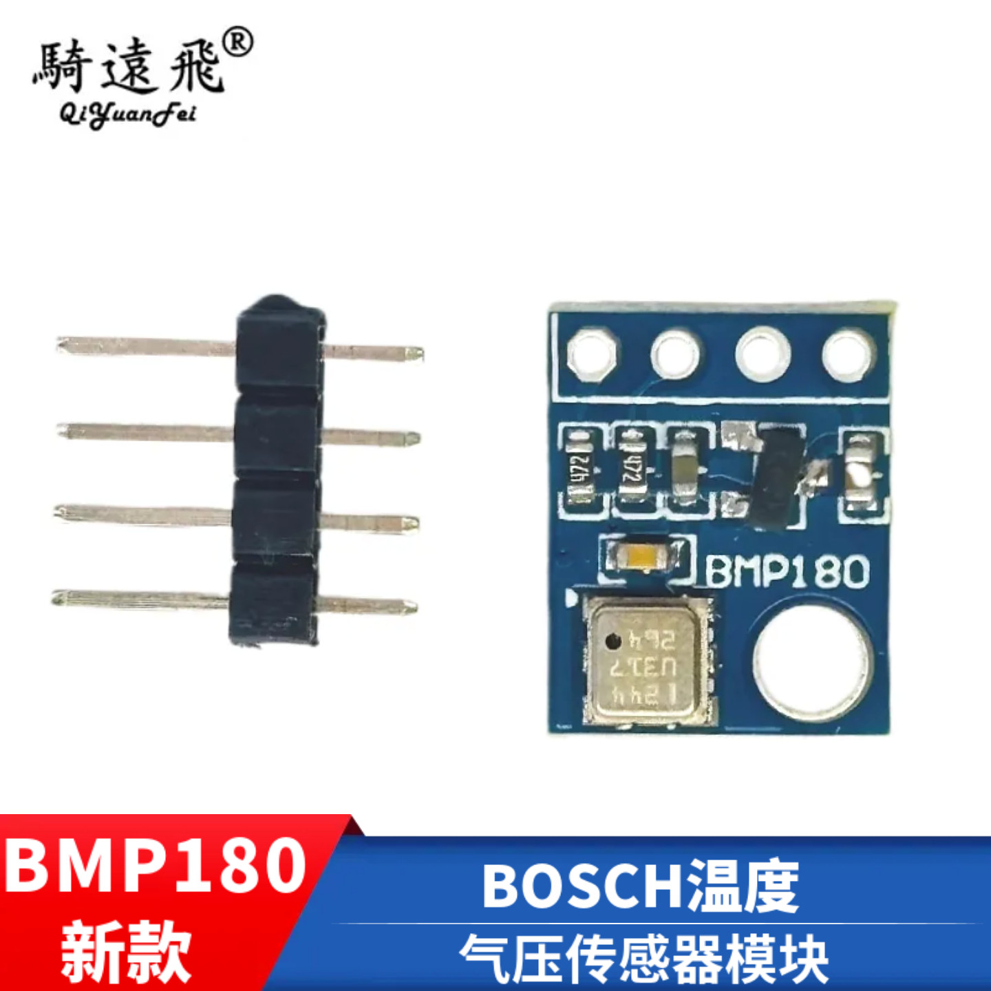 BMP180 数字压力传感器 大气压力带高精度温度测量模块 GY-68