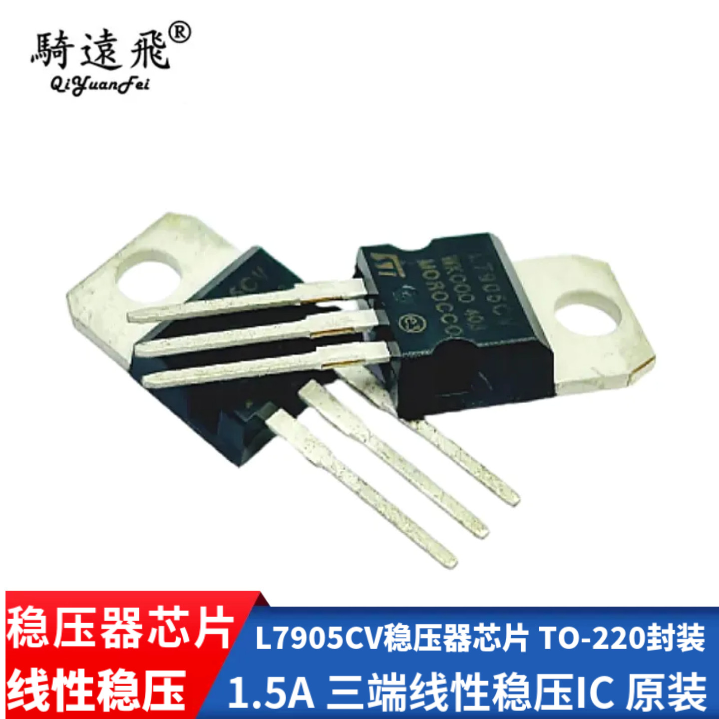 L7905CV稳压器芯片 TO-220封装1.5A三端线性稳压IC 原装