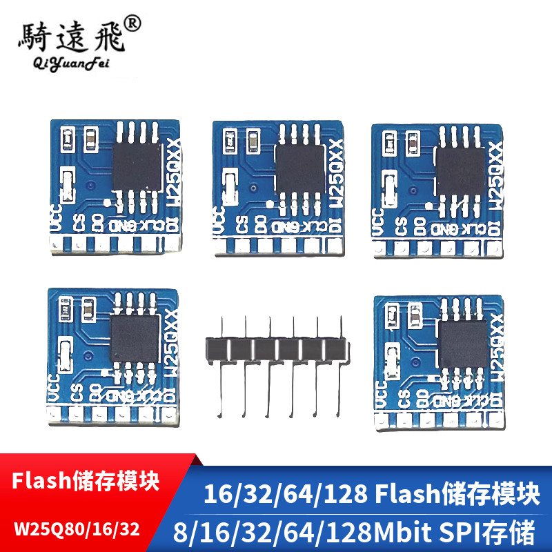 W25Q80/16/32/64/128 Flash储存模块 8/16/32/64/128Mbit SPI存储