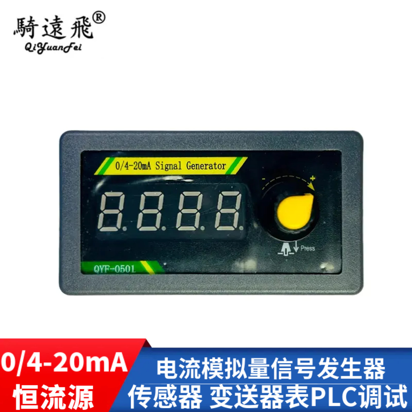 0/4-20mA电流模拟量信号发生器 恒流源 传感器 变送器表PLC调试