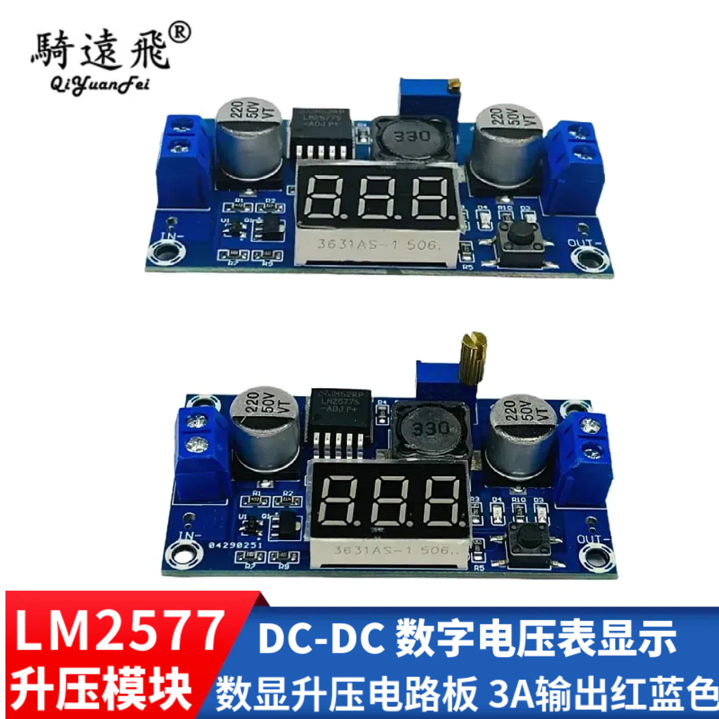DC-DC升压模块数字电压表显示LM2577数显升压电路板 3A输出红蓝色