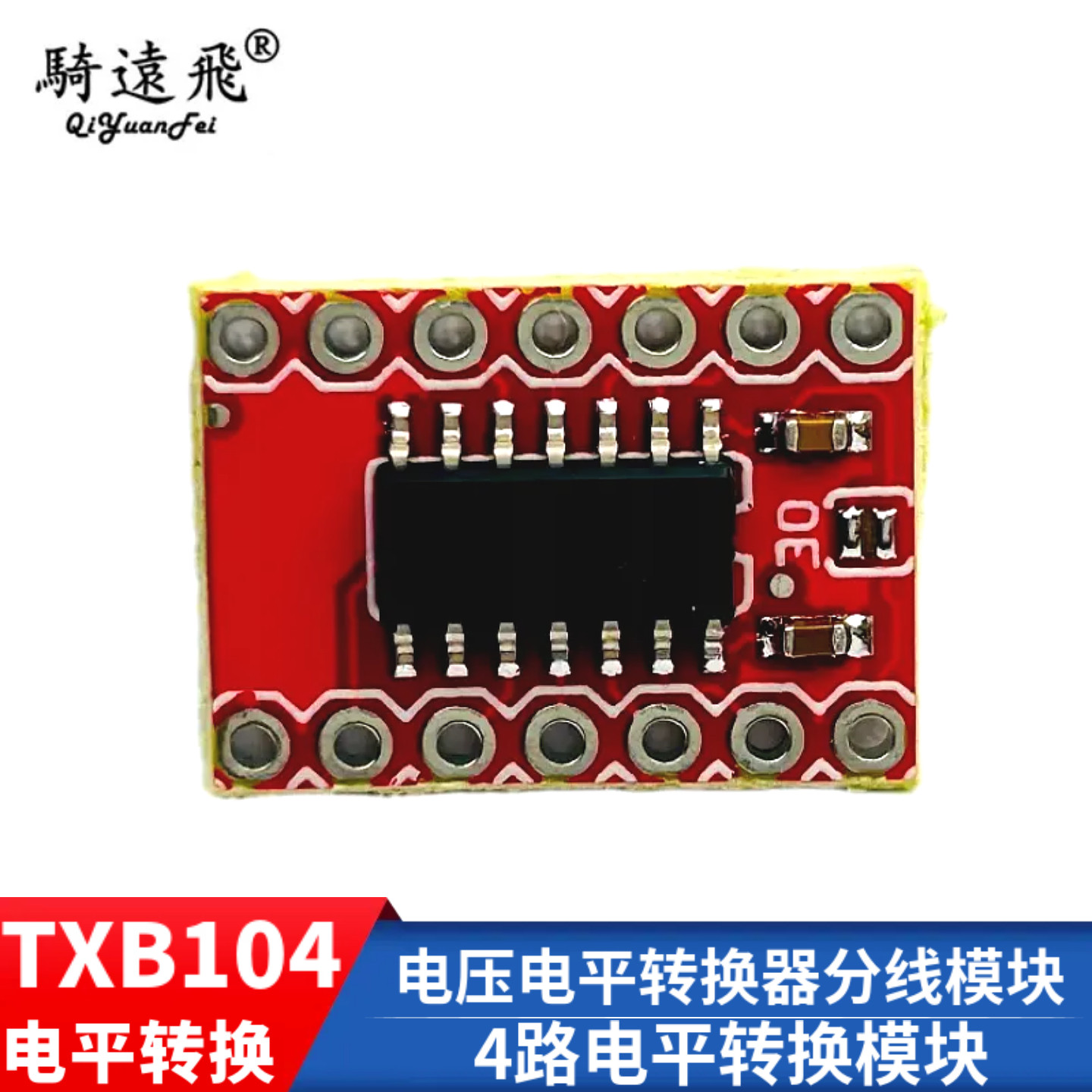Voltage-Level Translator Breakout-TXB0104模块4路电平转换