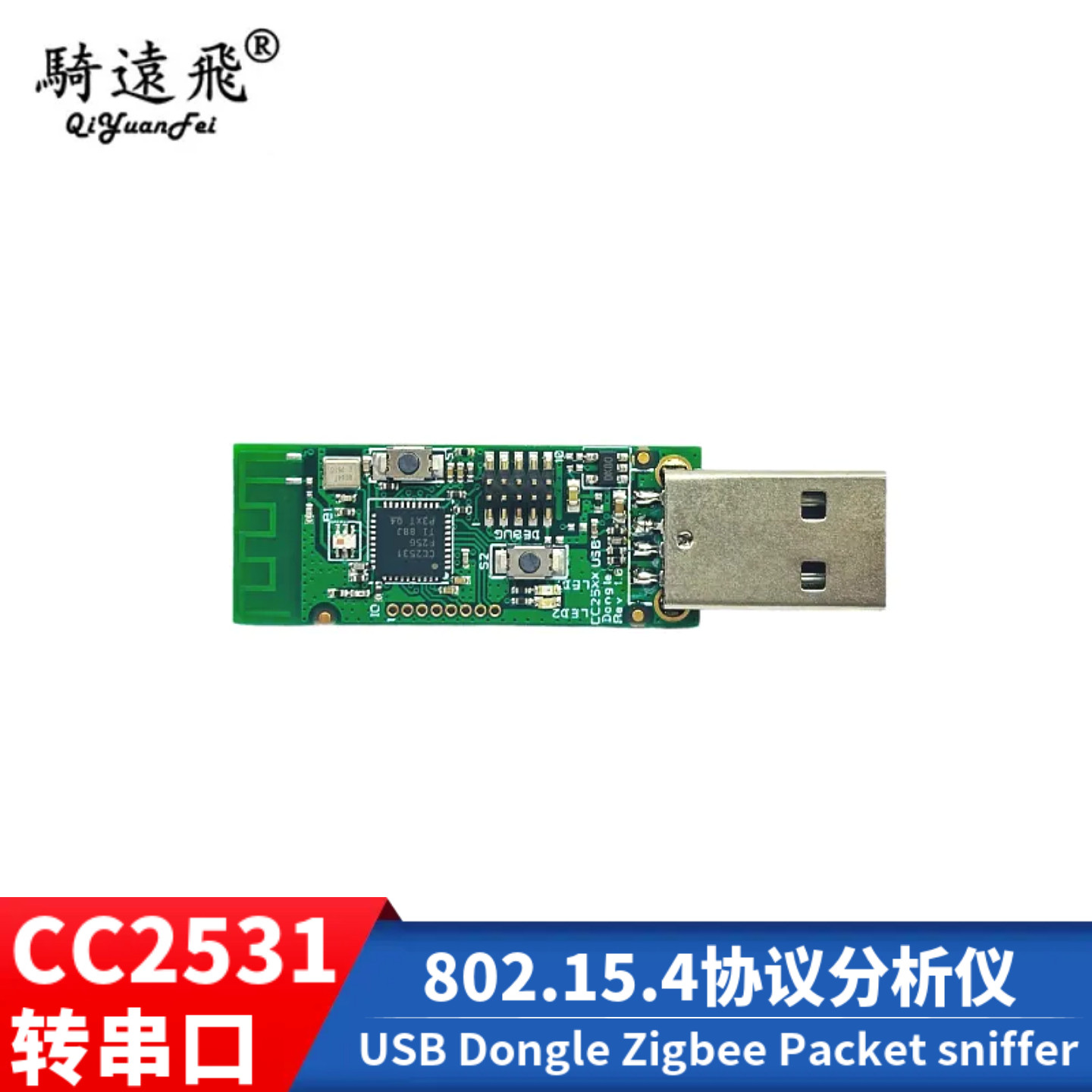 CC2531 USB Dongle Zigbee Packet sniffer 802.15.4协议分析仪