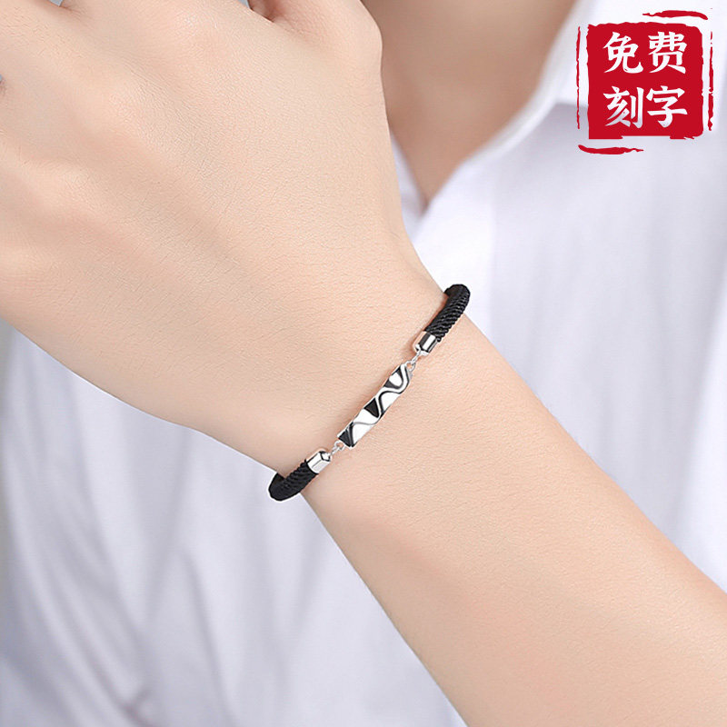 Blackrope Bracelet Men's Black Rope Boy's Men's Men's 520 Valentine's Day present to their boyfriend