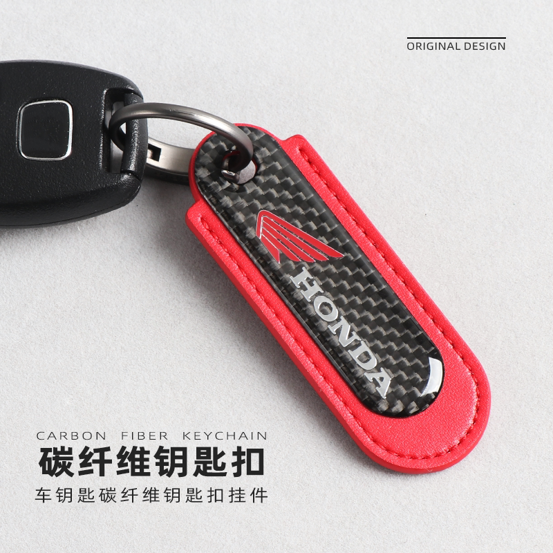Motorcycle Keychain Suitable for Ducati, Kawasaki, Honda, Yamaha, Suzuki Carbon Fiber Pendant, Leather Metal Cord