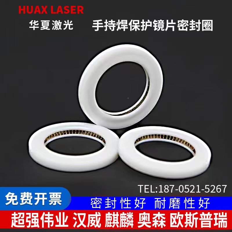 Laser cutting machine protective lens sealing ring window Pan-sealing plug Handheld Welding Machine Washers Super Great. 18 * 2-Taobao