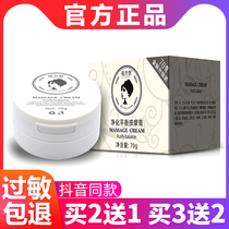 Plant charm purification balance massage cream deep clean pore blockage flagship store Huanshen face moisturising beauty salon