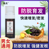 Half month hair growth element official website Jianfa solid hair liquid products men and women ginger shampoo anti-hair hair growth flagship store