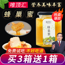 TV with the same section only Dinghui honeycomb honey Wild pure natural wild farm-produced honey Mature jujube flower honey