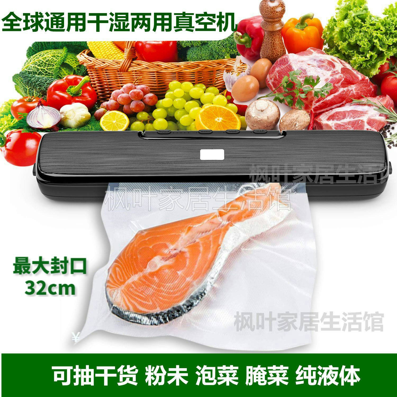 110V220V cross-border vacuum sealing machine household commercial small wet and dry food packaging preservation sealing machine