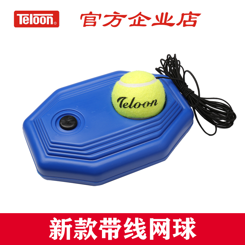 Tianlong tennis trainer with line beginners practicer with rope single tennis with line rebound set tennis