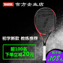 teloon Tianlong tennis racket Carbon beginner single professional adult mens and womens tennis trainer tennis racket