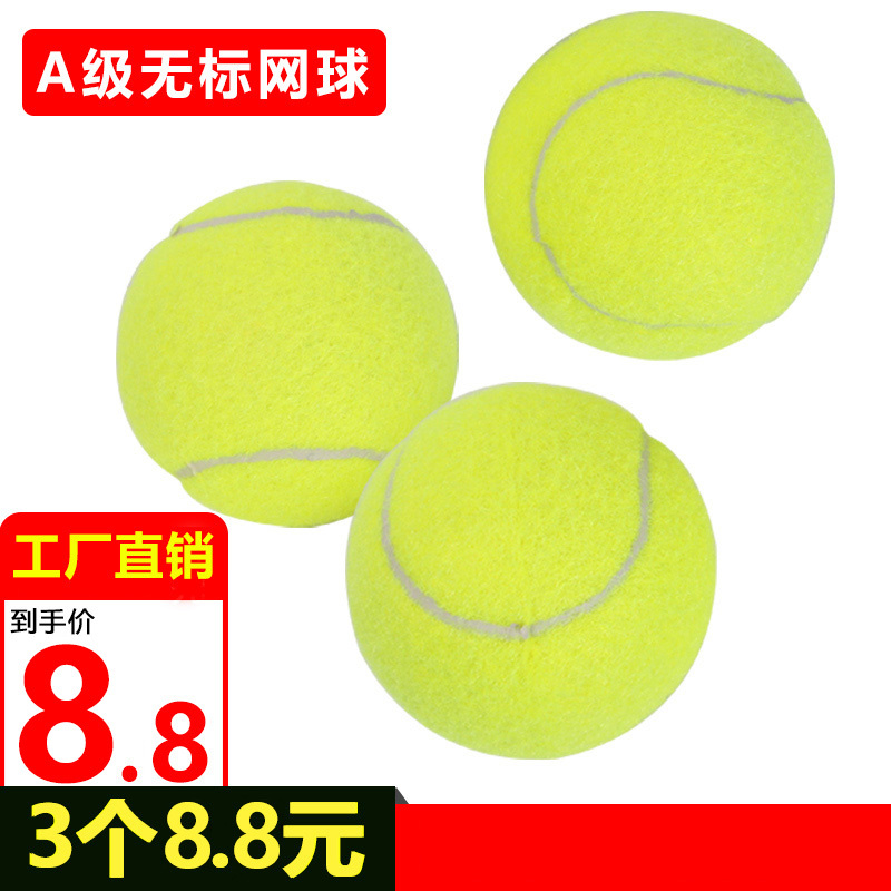 Tianlong Unlabeled Tennis Balls, Foreign Trade A-Grade Unlabeled Tennis Balls, Beginner to Advanced Training Balls, Balls for College Physical Education Classes Tianlong Unlabeled Tennis Balls, Foreign Trade A-Grade Unlabeled Tennis Balls, Beginner to Advanced Training Balls, Balls for College Physical Education Classes