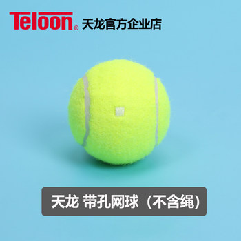 ເທັນນິສເຊືອກ Tianlong ເຊືອກ tennis ທີ່ບໍ່ມີເຊືອກໂດດ tennis ກັບເຊືອກເຊືອກດ່ຽວ rebound ບານການຝຶກອົບຮົມ