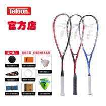 Sky Dragon Squash Racket Full Carbon Beginner Entrée Commander Super Light Wall Racket Send Hand Glue Wall Ball Cuff